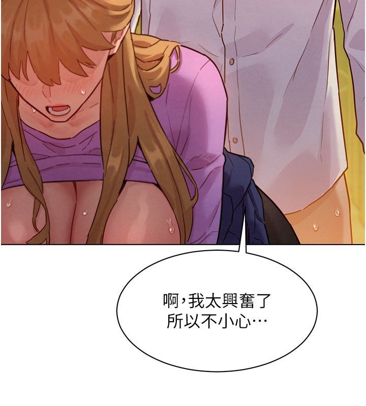 她们的最爱.ZIP第6話-下次記得小力一點&hearts;