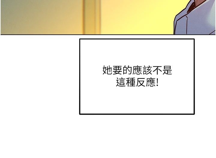 她们的最爱.ZIP第6話-下次記得小力一點&hearts;
