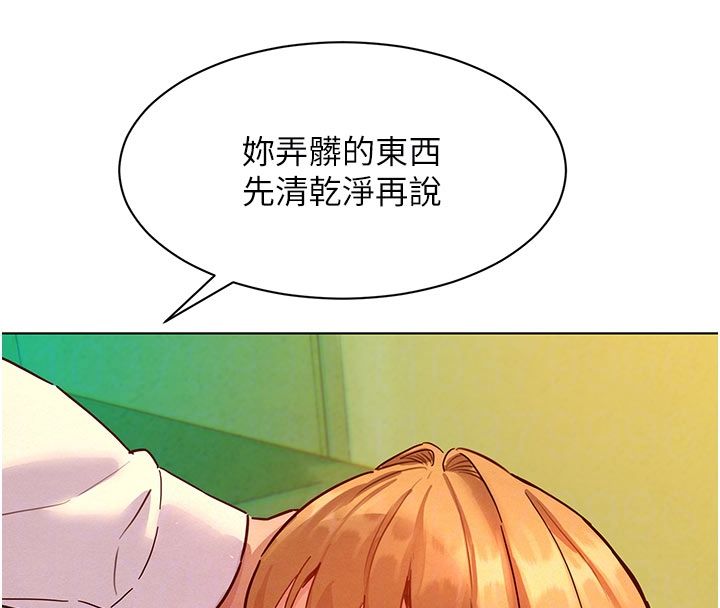 她们的最爱.ZIP第6話-下次記得小力一點♥