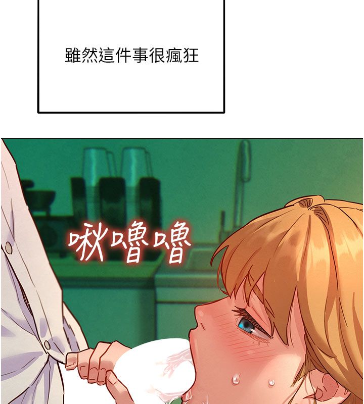 她们的最爱.ZIP第6話-下次記得小力一點♥