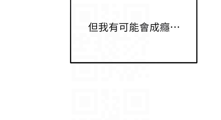 她们的最爱.ZIP第6話-下次記得小力一點&hearts;