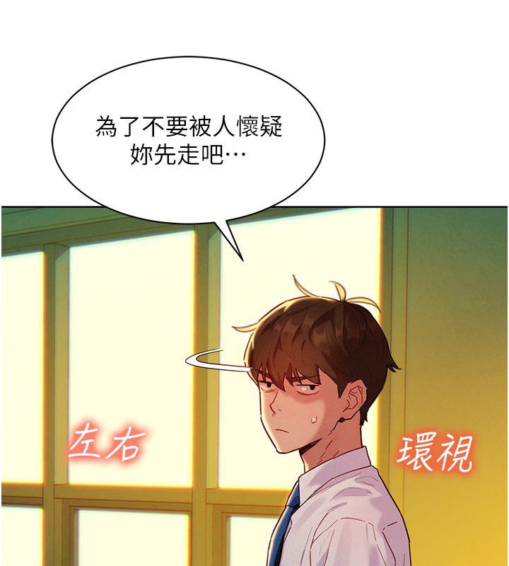 她们的最爱.ZIP第6話-下次記得小力一點&hearts;