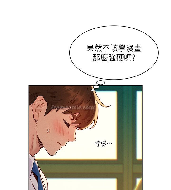 她们的最爱.ZIP第6話-下次記得小力一點&hearts;