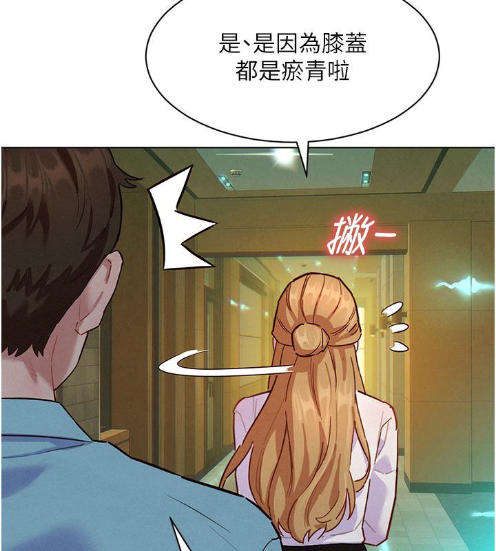 她们的最爱.ZIP第6話-下次記得小力一點&hearts;
