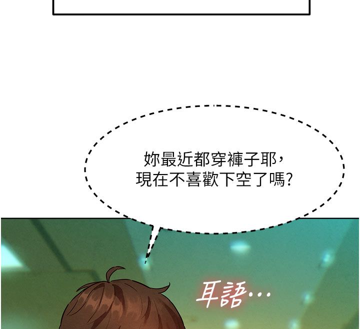 她们的最爱.ZIP第6話-下次記得小力一點&hearts;