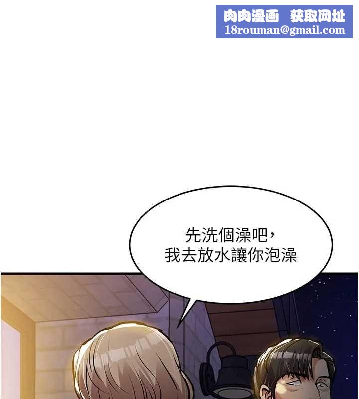 衣锦还乡第47話-我想抱妳