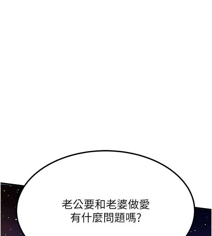 衣锦还乡第47話-我想抱妳