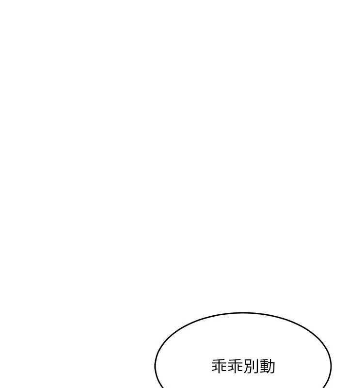 衣锦还乡第47話-我想抱妳
