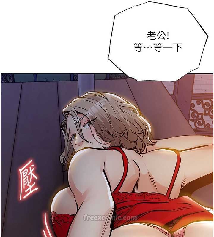 衣锦还乡第47話-我想抱妳