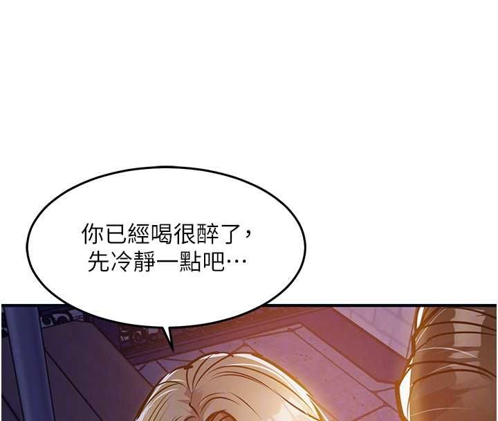 衣锦还乡第47話-我想抱妳