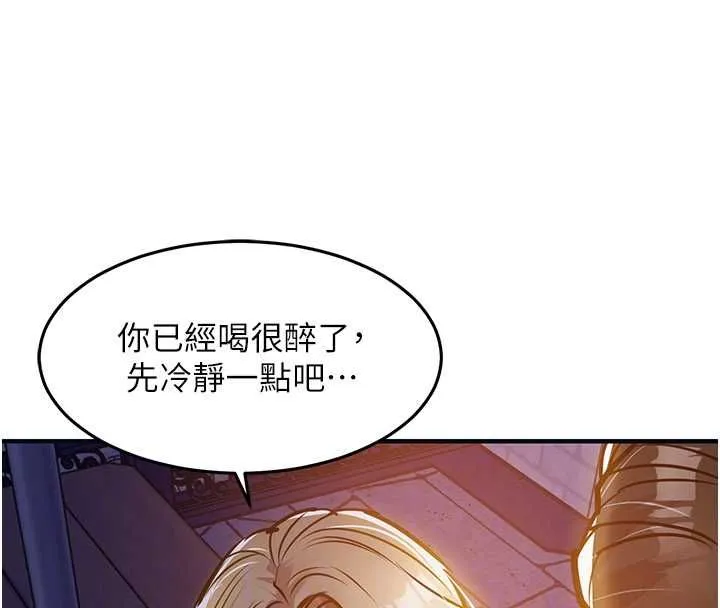 衣錦還鄉第47話-我想抱妳