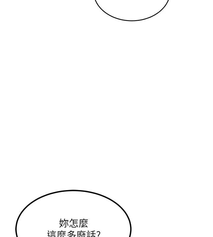 衣锦还乡第47話-我想抱妳