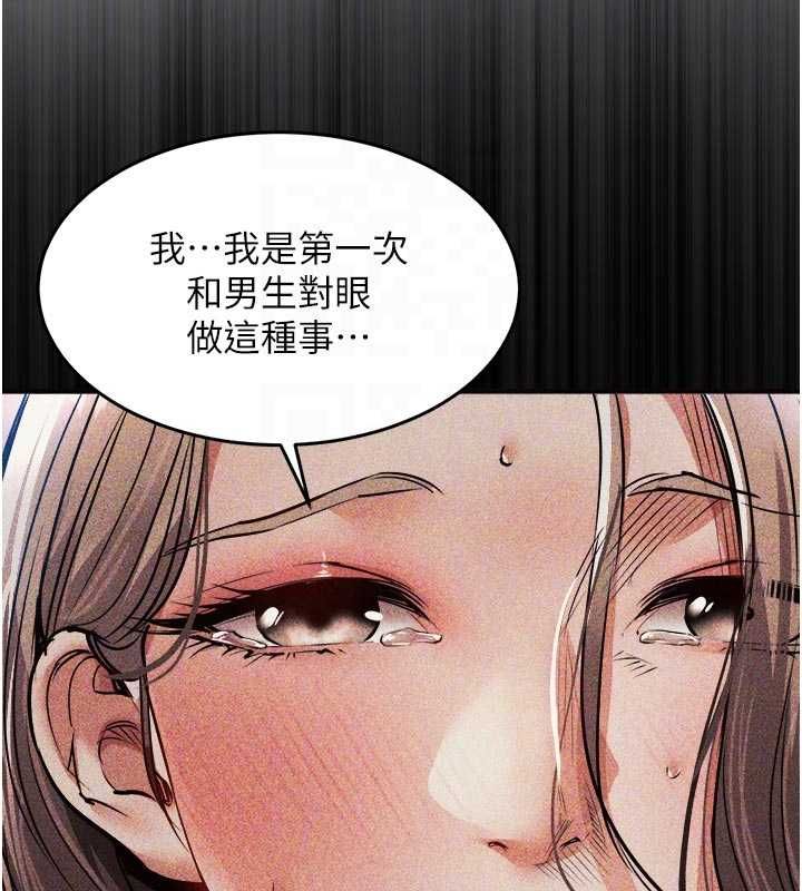 衣锦还乡第47話-我想抱妳