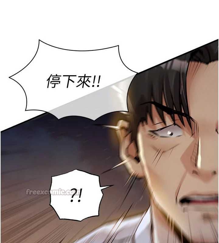 衣锦还乡第47話-我想抱妳