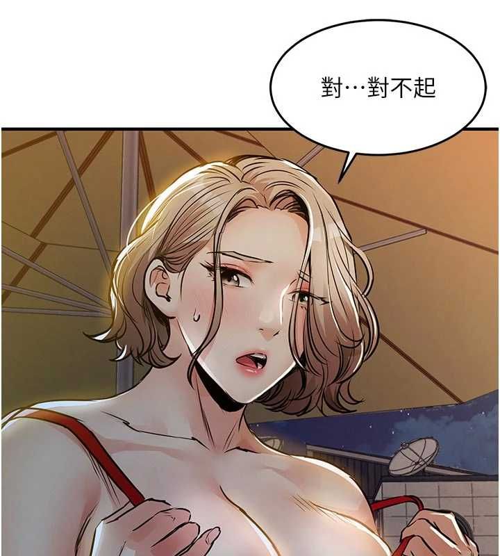 衣锦还乡第47話-我想抱妳