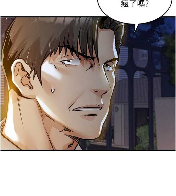 衣锦还乡第47話-我想抱妳