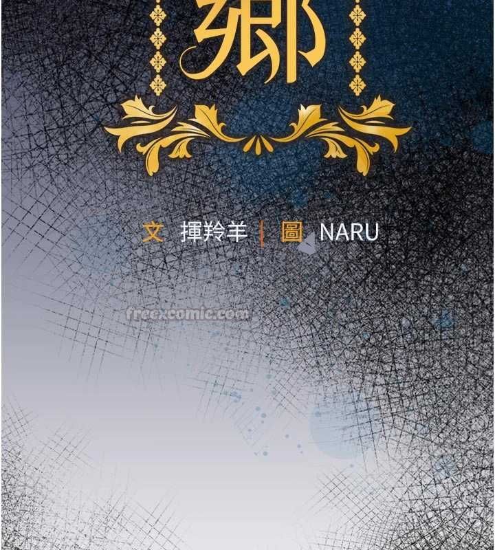衣锦还乡第47話-我想抱妳