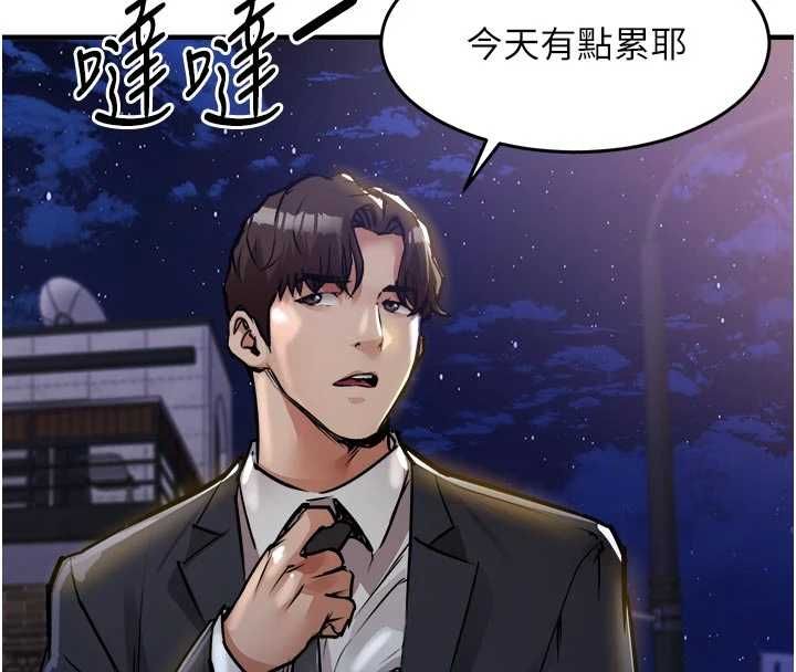 衣锦还乡第47話-我想抱妳