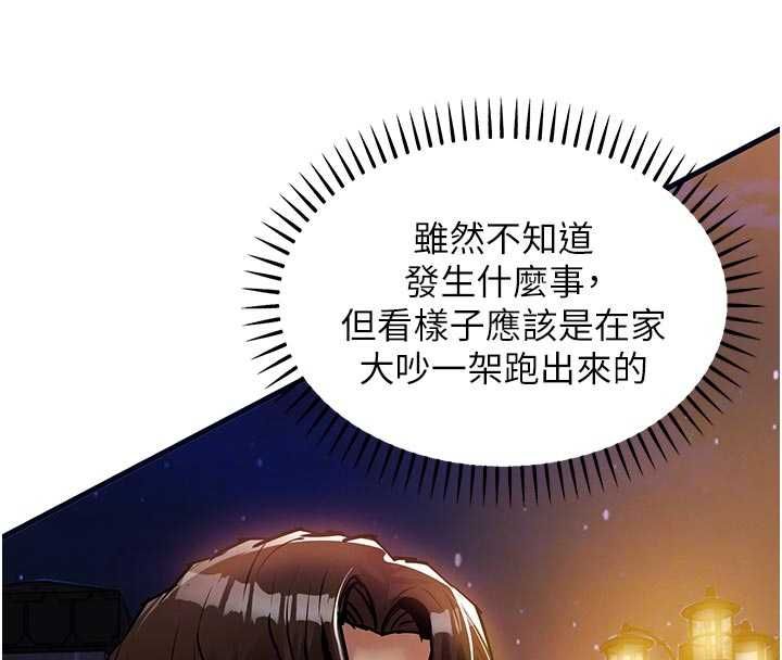 衣锦还乡第47話-我想抱妳