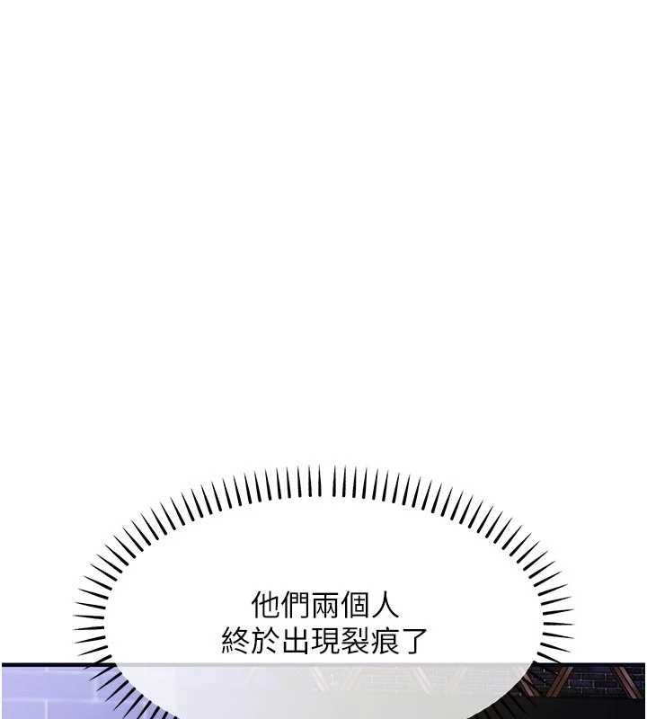 衣锦还乡第47話-我想抱妳