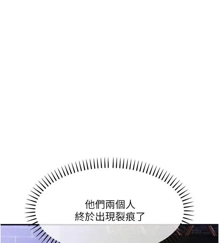 衣錦還鄉第47話-我想抱妳