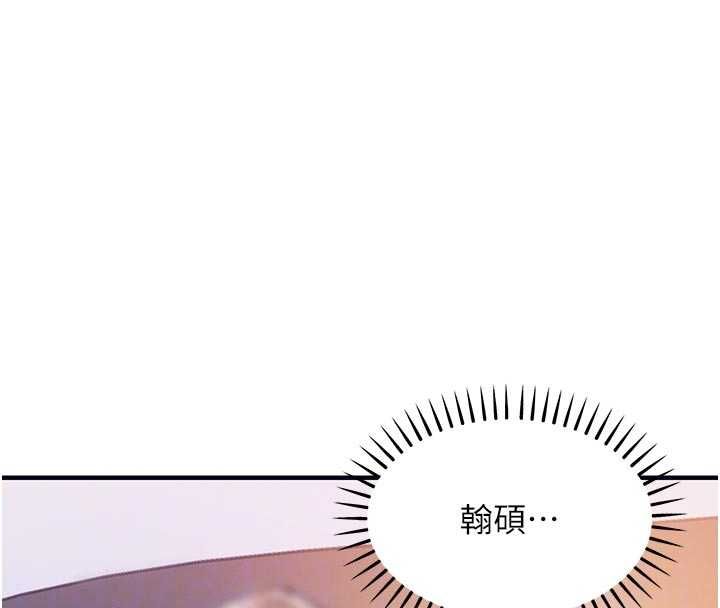 衣锦还乡第47話-我想抱妳