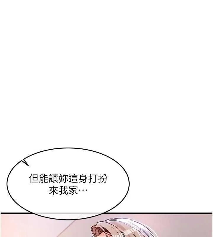 衣錦還鄉第47話-我想抱妳