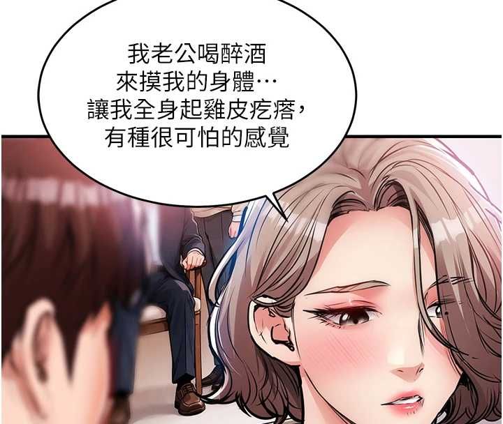 衣锦还乡第47話-我想抱妳