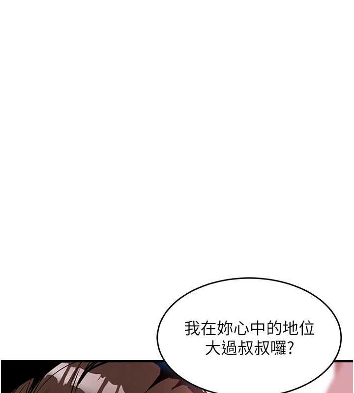 衣锦还乡第47話-我想抱妳