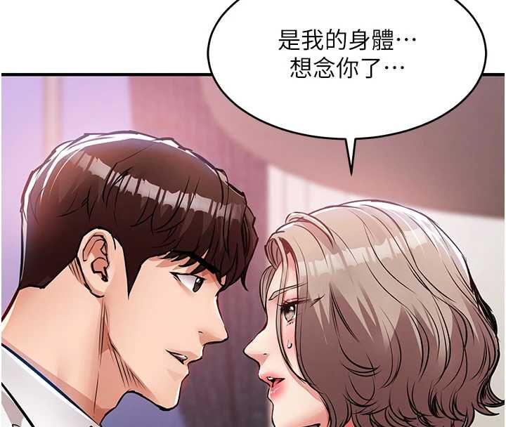 衣锦还乡第47話-我想抱妳