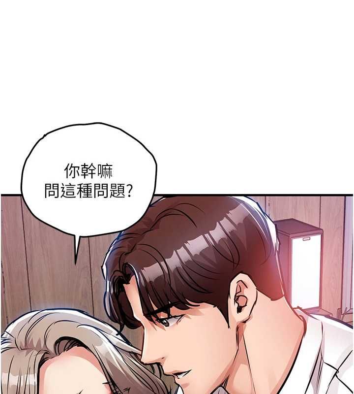 衣锦还乡第47話-我想抱妳