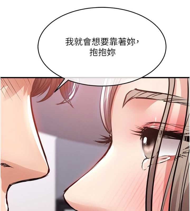 衣锦还乡第47話-我想抱妳
