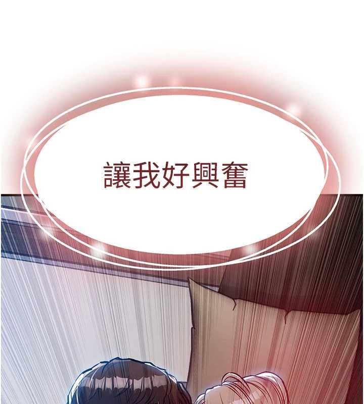 衣锦还乡第47話-我想抱妳