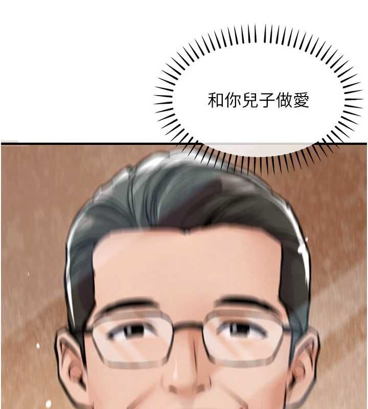 衣锦还乡第47話-我想抱妳