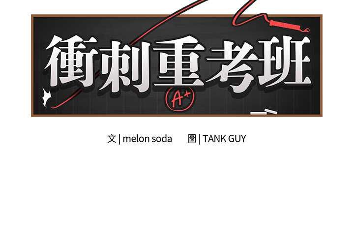 最后的冲刺第63話