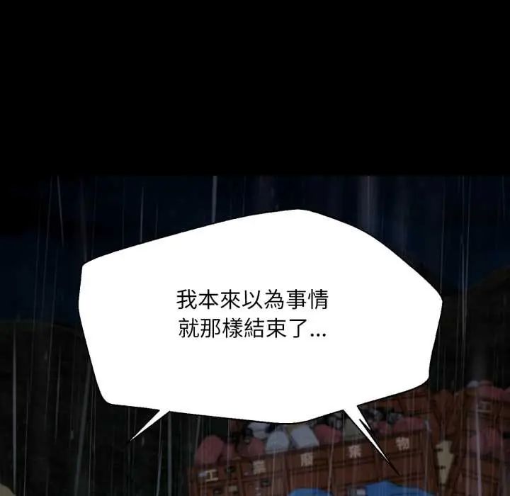 无限轮回的一天第11話