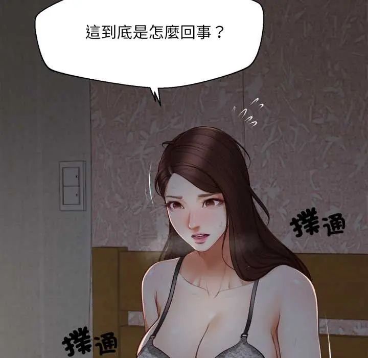 无限轮回的一天第11話