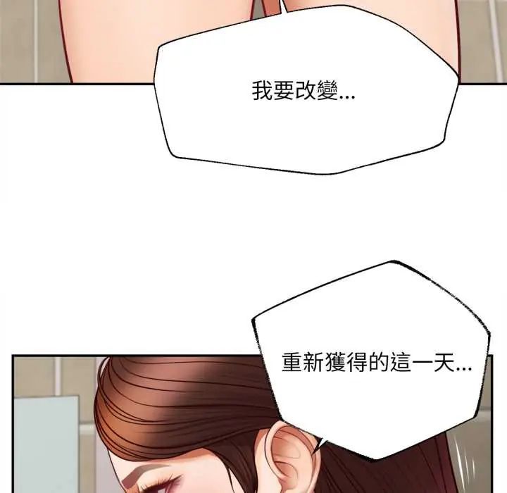 无限轮回的一天第11話