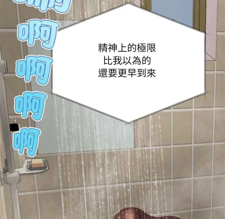 无限轮回的一天第11話