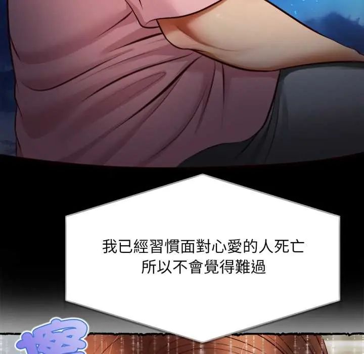 无限轮回的一天第11話
