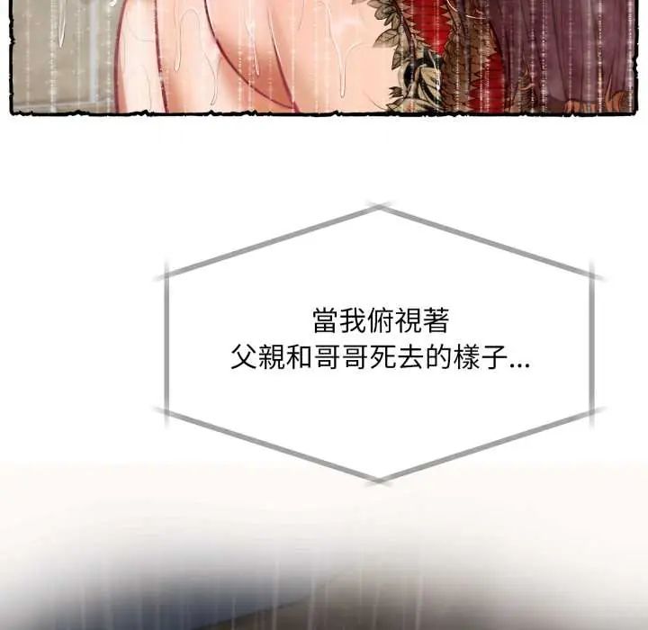 无限轮回的一天第11話