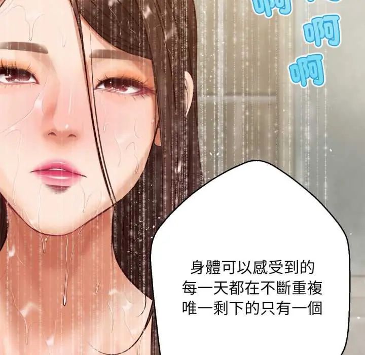 无限轮回的一天第11話