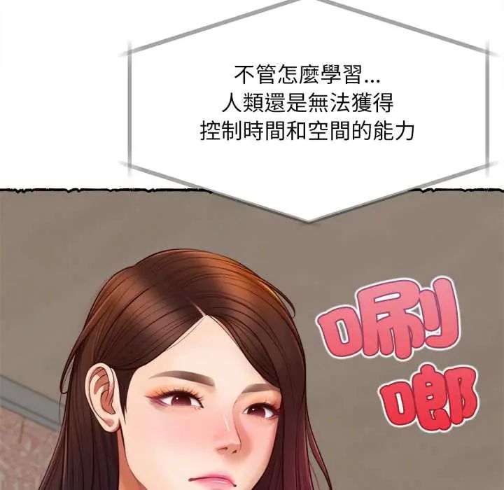 無限輪廻的一天第11話