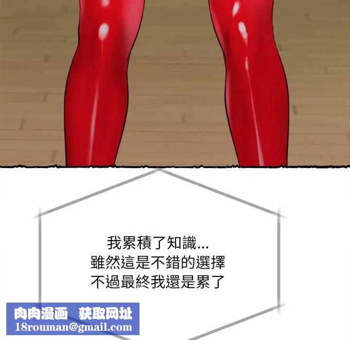 無限輪廻的一天第11話