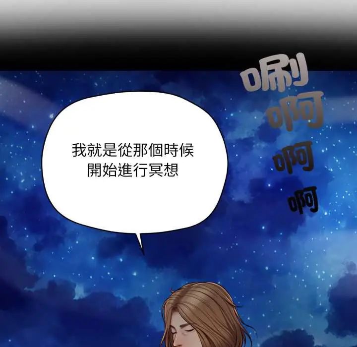 无限轮回的一天第11話