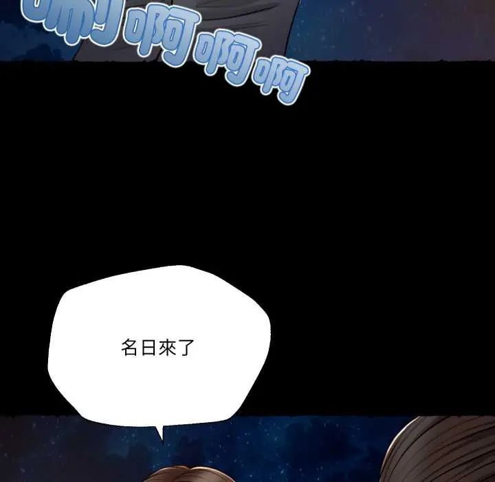 无限轮回的一天第11話