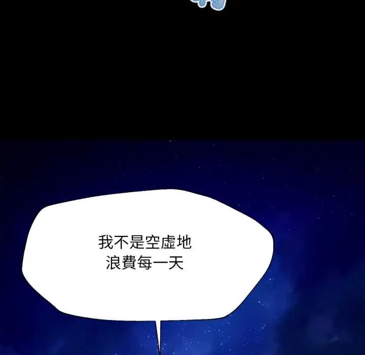 無限輪廻的一天第11話