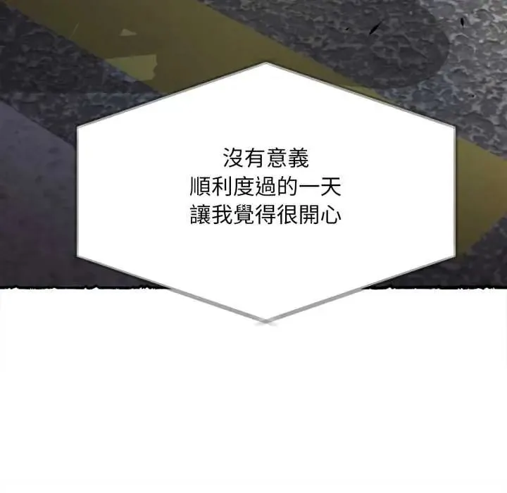 無限輪廻的一天第11話