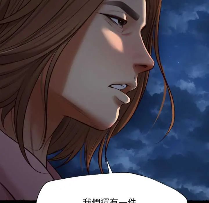 无限轮回的一天第11話