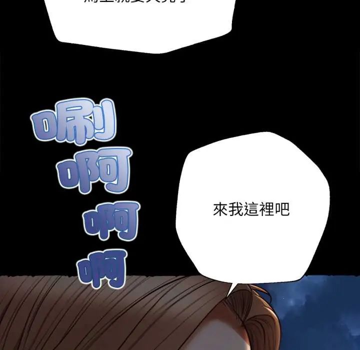 无限轮回的一天第11話
